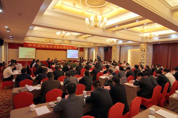 裝飾集團(tuán)召開(kāi)項(xiàng)目經(jīng)理會(huì)議
