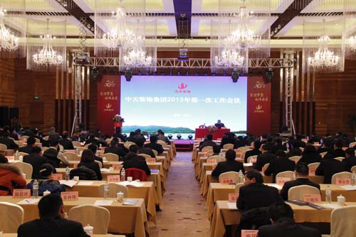 裝飾集團舉行2012年終表彰會暨2013年第一次工作會議