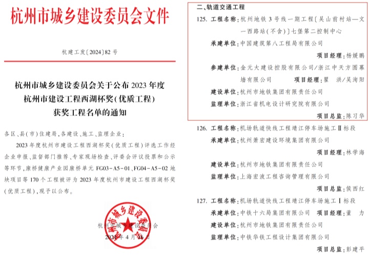 1737357730768809.jpg 西湖杯.jpg