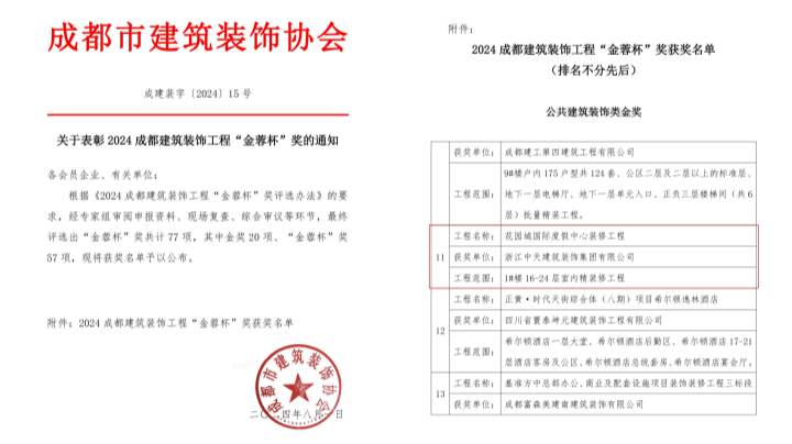 1737357995451006.png 金蓉杯.png