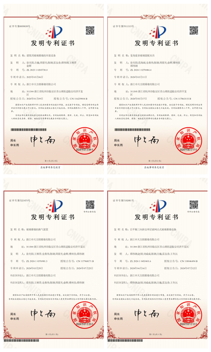 1737358979929958.png 專利.png