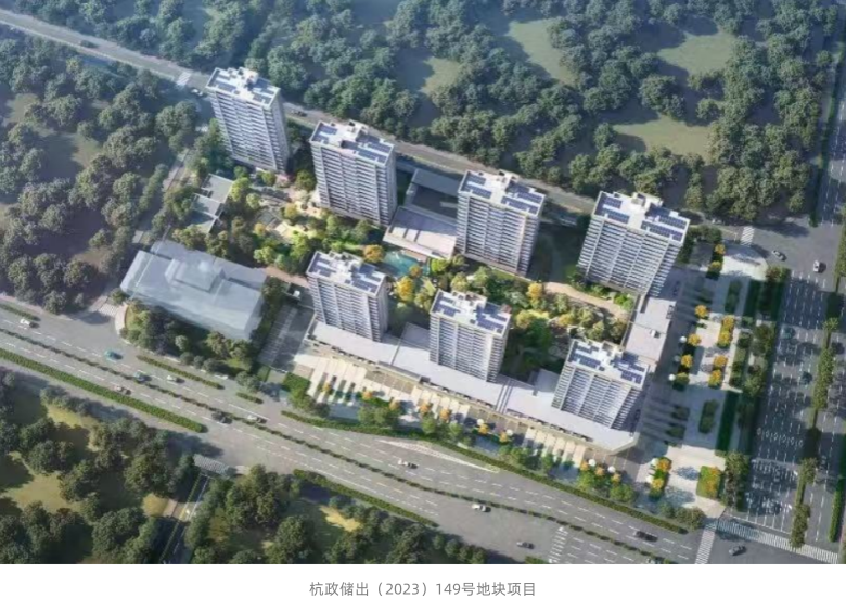 1754900132237235.png 杭政儲(chǔ)出(2023)149號(hào)地塊項(xiàng)目_副本.png
