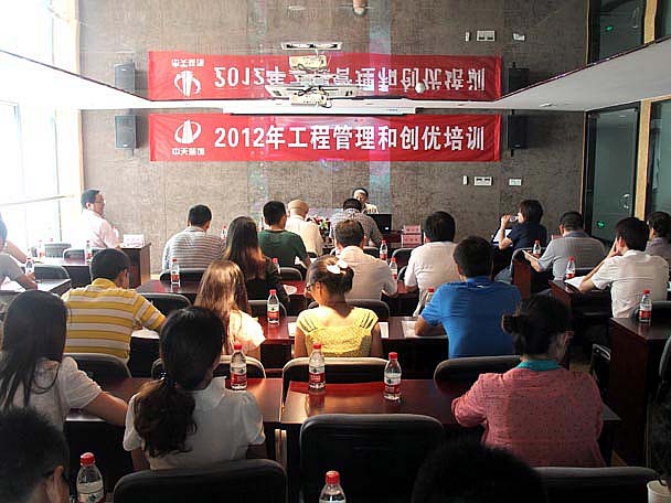 裝飾集團舉辦2012年“工程管理和創(chuàng)優(yōu)培訓(xùn)”