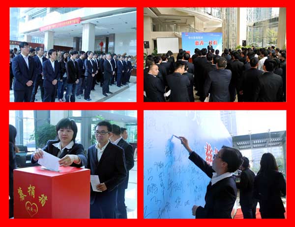 裝飾集團開展“慈善一日捐”活動